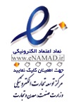 نماد اعتماد ژرکا